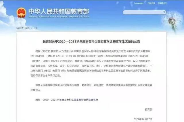 国奖名单公布！你想认识的宁大学霸都在这里