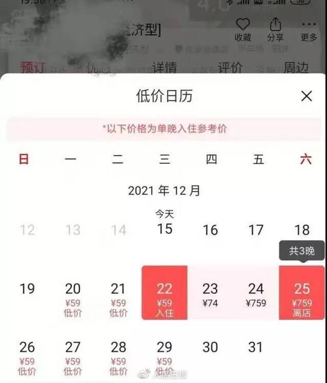 人民日报评考研房价格暴涨：逢考暴涨是宰客