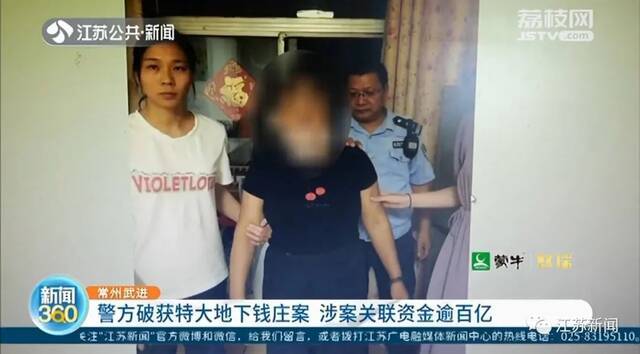 10人落网！涉案关联资金超百亿！