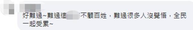 高金素梅曝光去年一段视频 炮轰民进党今年更是“铁腕辗压民意”