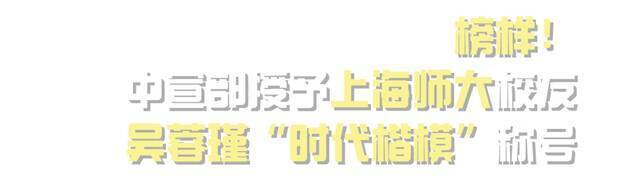 2021感谢有你丨上海师大年度盲盒来啦！