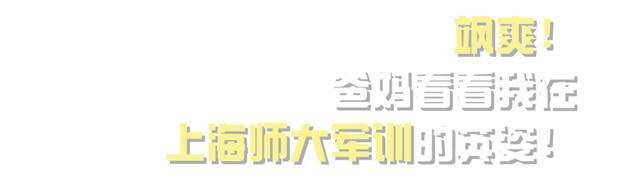 2021感谢有你丨上海师大年度盲盒来啦！