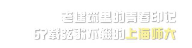 2021感谢有你丨上海师大年度盲盒来啦！