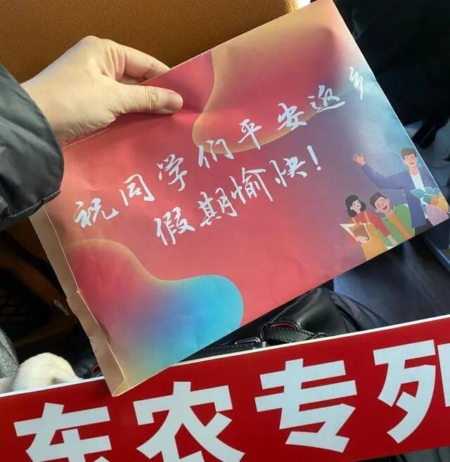 暖心了！寒假回家，东农学子有专列专车 ——东北农业大学学生离校返乡首日侧记