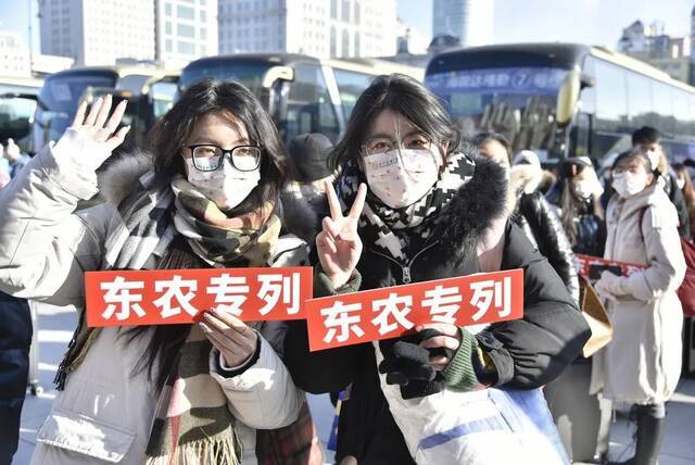 暖心了！寒假回家，东农学子有专列专车 ——东北农业大学学生离校返乡首日侧记