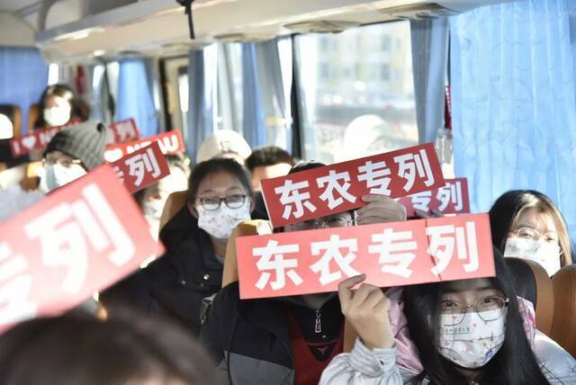 暖心了！寒假回家，东农学子有专列专车 ——东北农业大学学生离校返乡首日侧记