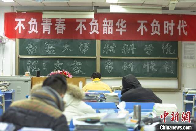 资料图：2020年12月16日，南昌大学一考研备考专用教室内悬挂着鼓励考生的横幅。刘力鑫摄