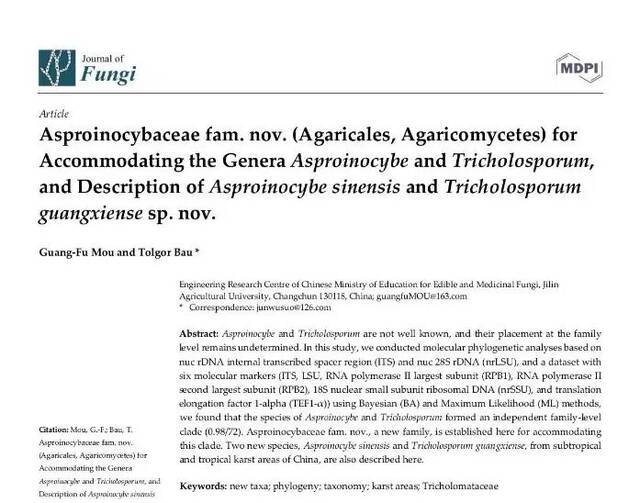 吉林农业大学图力古尔教授团队发表真菌新科