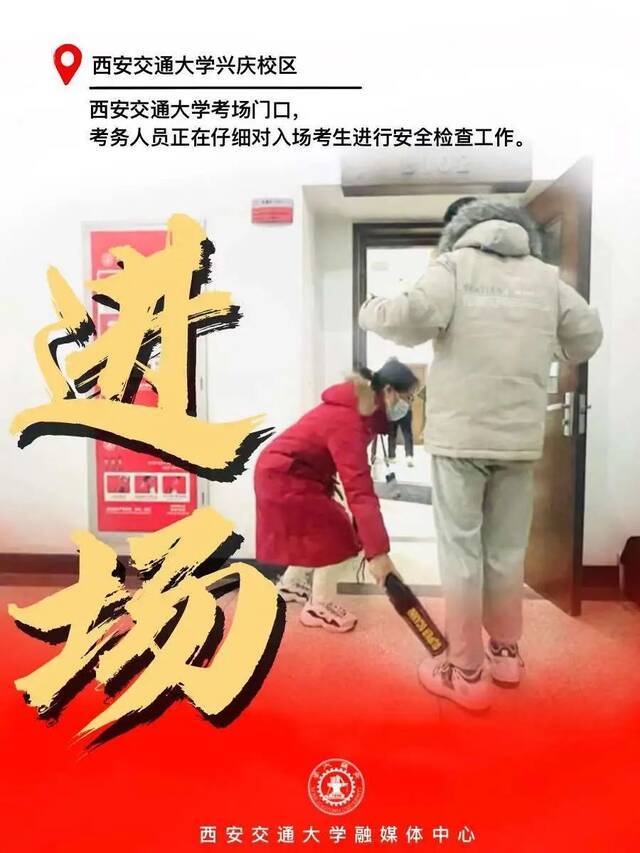 加油！交大祝你旗开得胜！