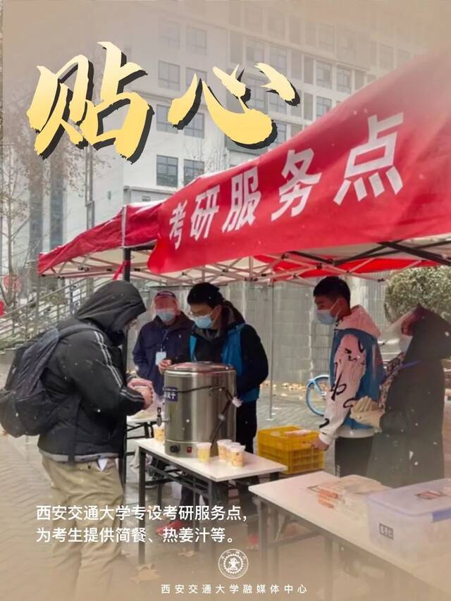 加油！交大祝你旗开得胜！