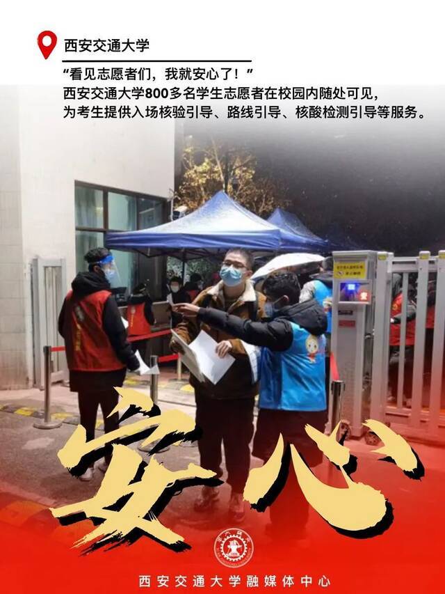 加油！交大祝你旗开得胜！