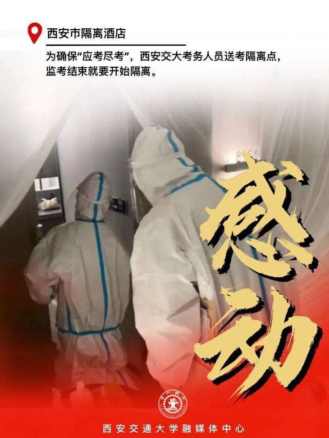 加油！交大祝你旗开得胜！