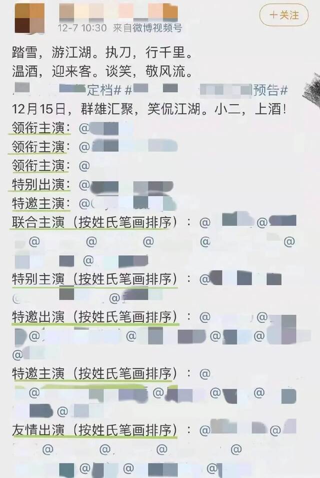 ▲近日，热播某剧有22位演员头衔包含“主演”。图/某社交媒体平台