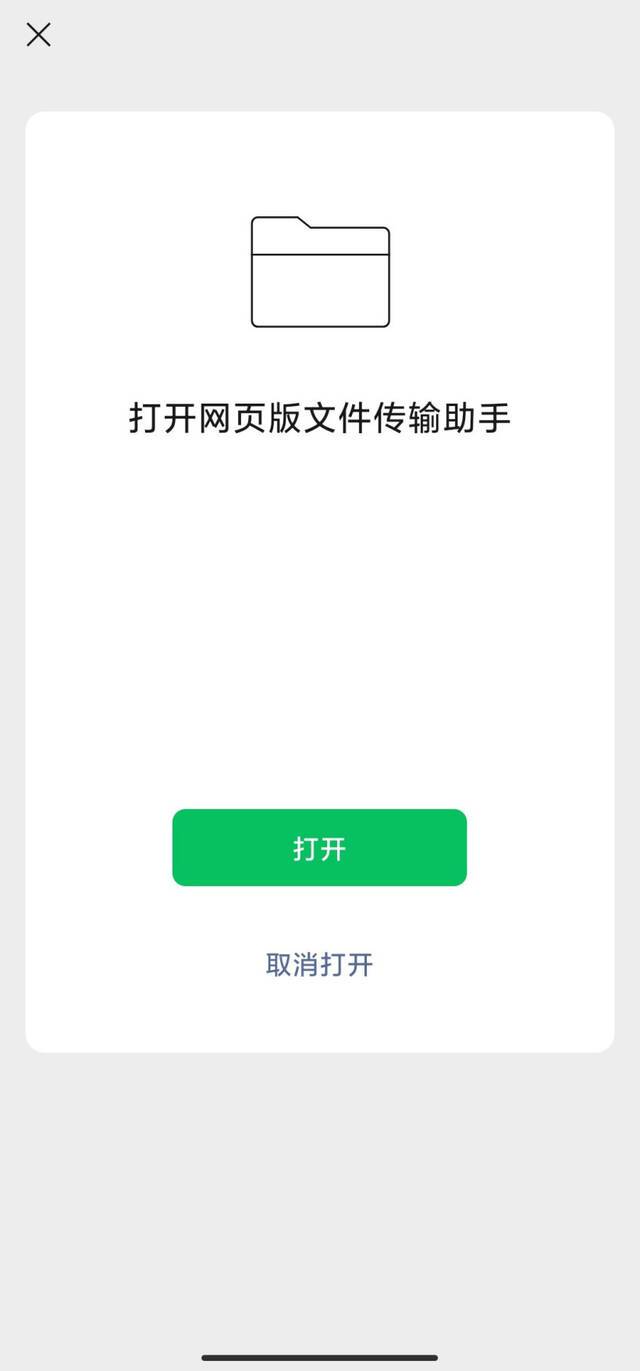 微信内测新功能：PC网页版文件传输助手，不占用Windows版本在线名额