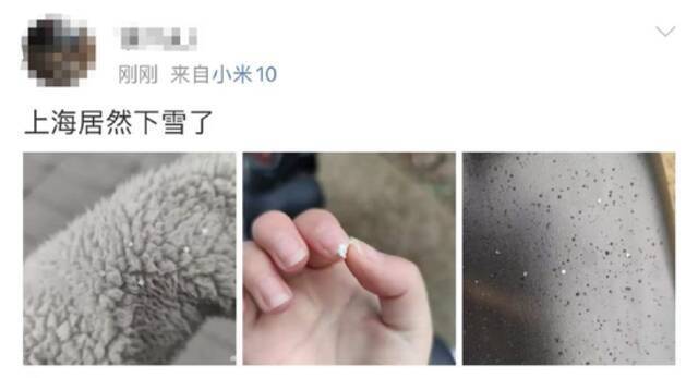 上海下雪啦！你看到没？气温仍在下降中，明起三天最低都在0℃以下