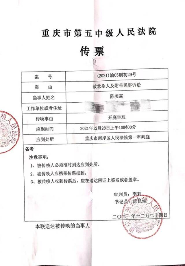 12月28日，重庆市南岸区人民法院将对“重庆姐弟坠亡案”一审宣判受访者供图