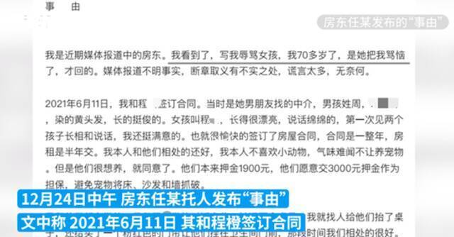 女大学生讨租金未果后服毒，律师：房东无刑事责任，家属可起诉精神赔偿