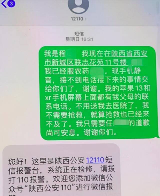 女大学生讨租金未果后服毒，律师：房东无刑事责任，家属可起诉精神赔偿