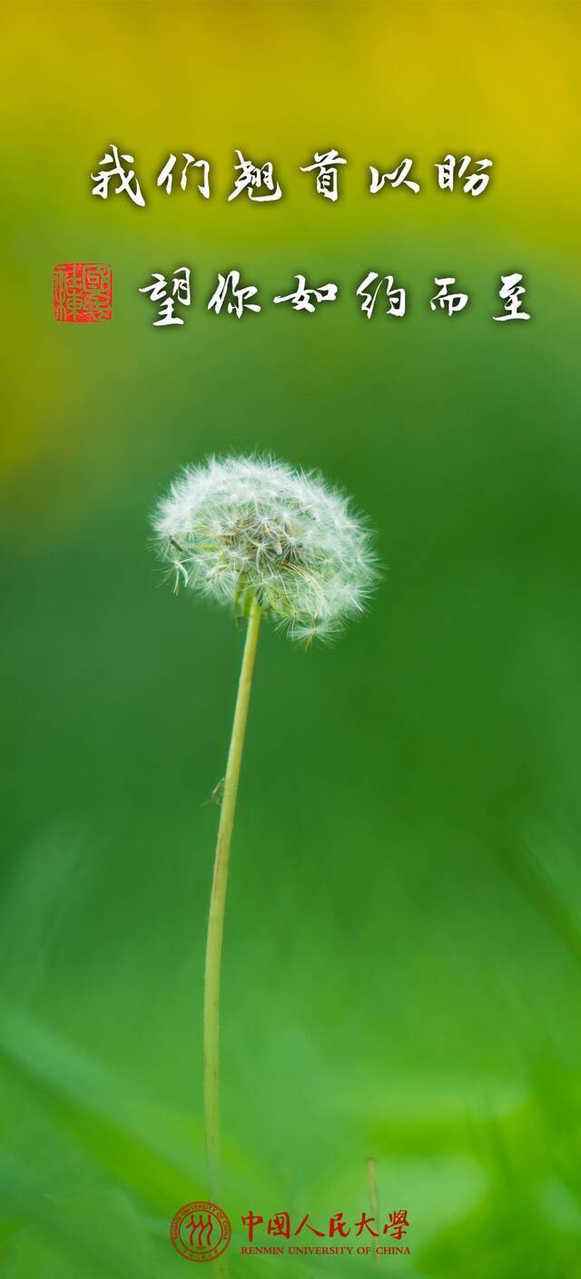 就在明天！收下这封提醒，祝你金榜题名！