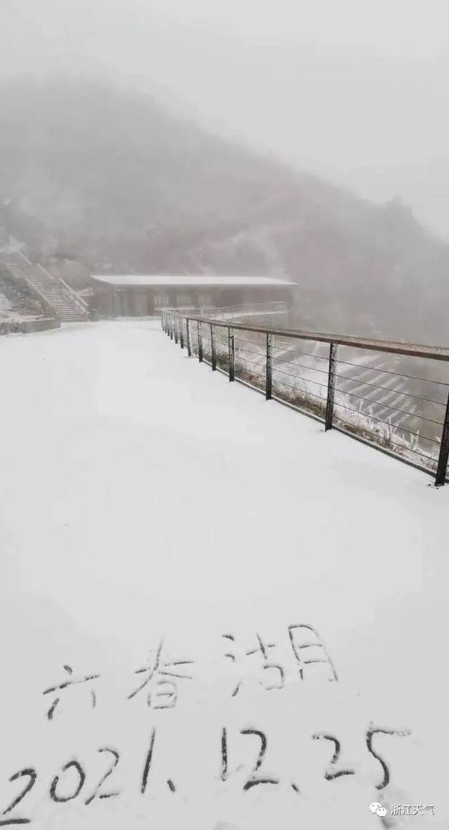 （图为磐安、嵊州、衢州的雪景）