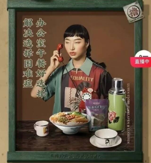 争议广告截图