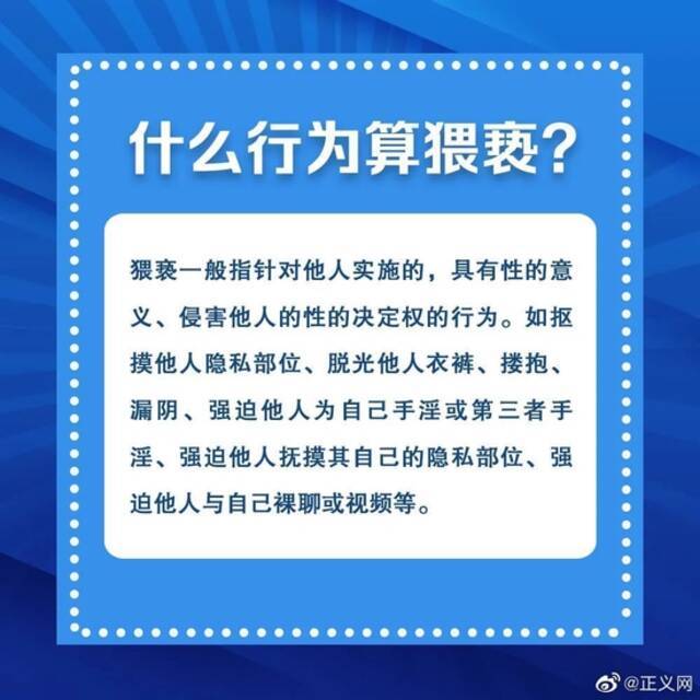 电梯里猥亵同事称只是开玩笑？拘！