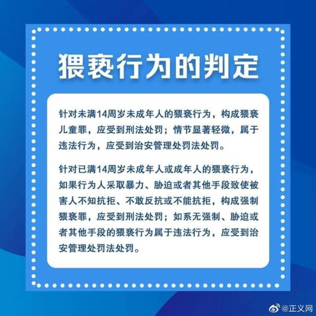 电梯里猥亵同事称只是开玩笑？拘！