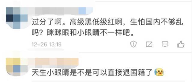 三只松鼠深表歉意：模特为中国人，无刻意丑化