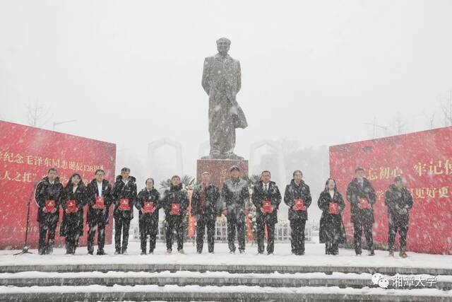 今天，湘大师生共同纪念毛泽东同志诞辰128周年！