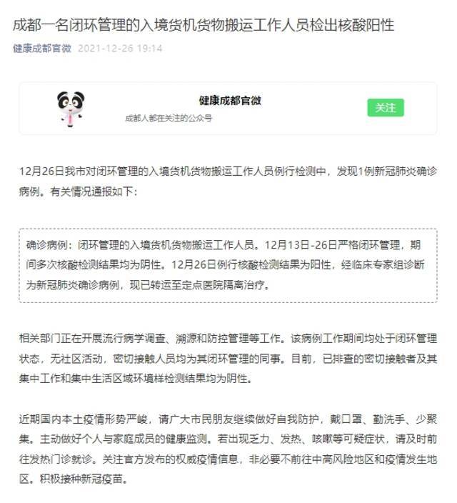 微信公众号截图