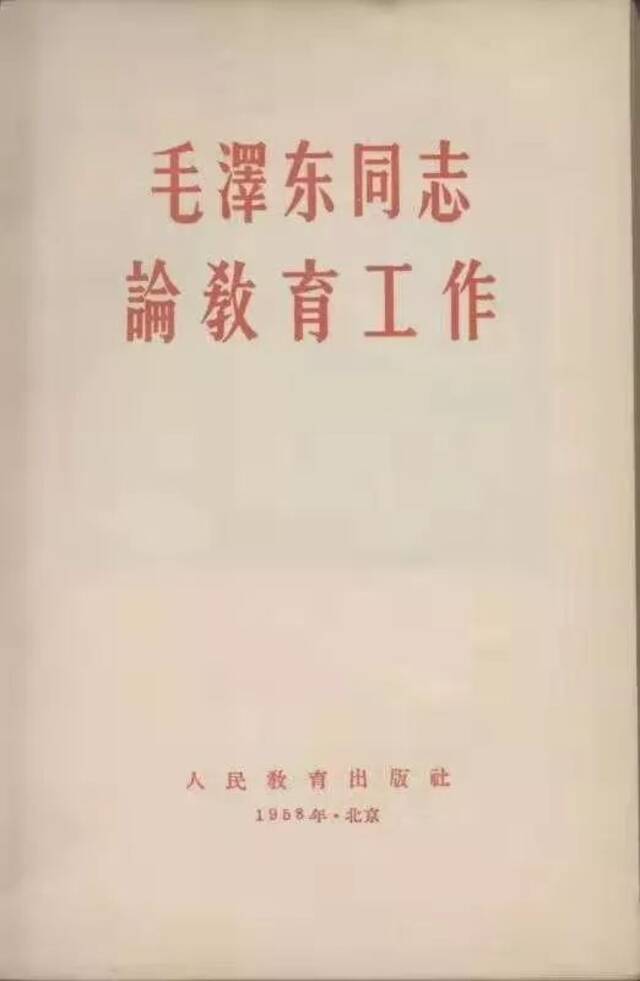 追忆毛主席在天大提出的“三点指示”