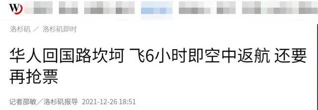 赴中国的经济舱机票卖到20万元了？