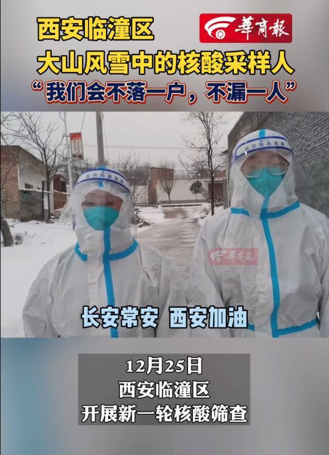 “疫”中情｜风雪之下，biangbiang面加油！