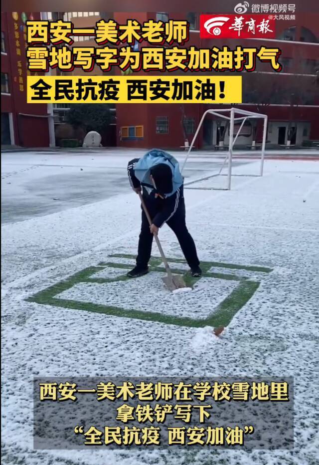 “疫”中情｜风雪之下，biangbiang面加油！