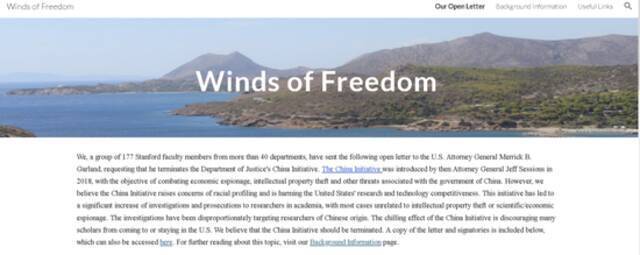 ·177名斯坦福大学教授发起题目为“自由之风”的公开信，要求美国司法部中止“中国行动计划”。