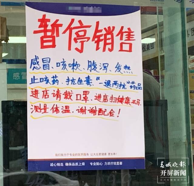 昆明多家药店全面禁售这类药物！