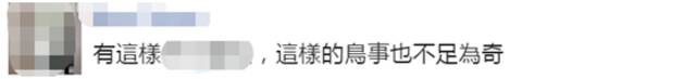 台媒：台湾一“重要单位”今倒挂旗帜，民众：是投降还是“沦陷”了？