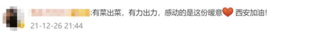 零下8度，连夜装车！山东村民给西安捐10万斤大白菜