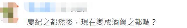 高雄撞飞4人酒驾案引网友爆料：市长座车也曾被酒驾男撞上，警方证实