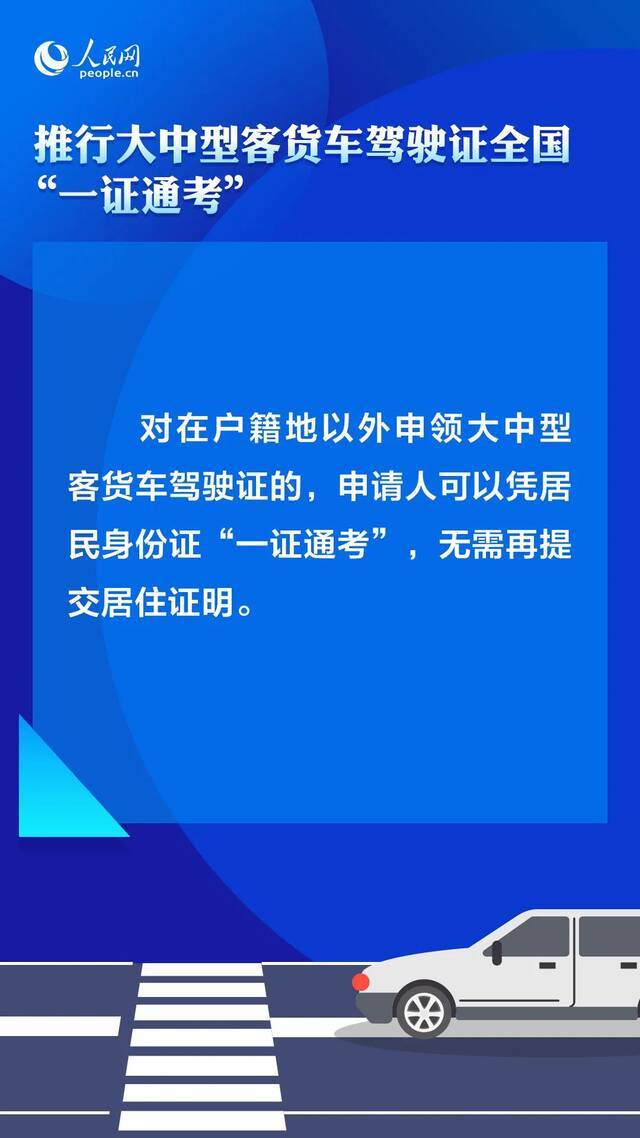 @驾驶人 明年4月起，记分规则有调整