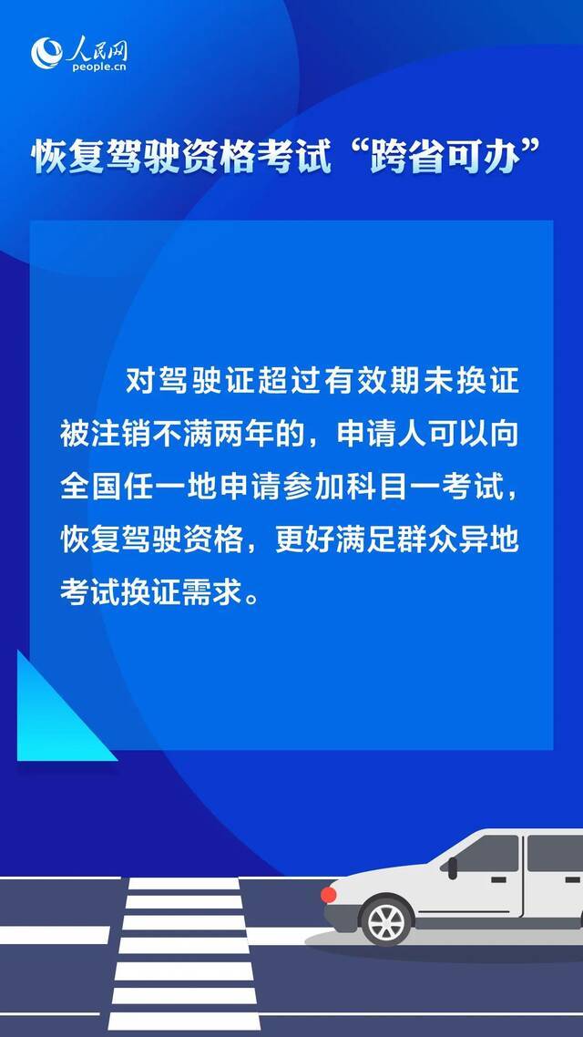 @驾驶人 明年4月起，记分规则有调整