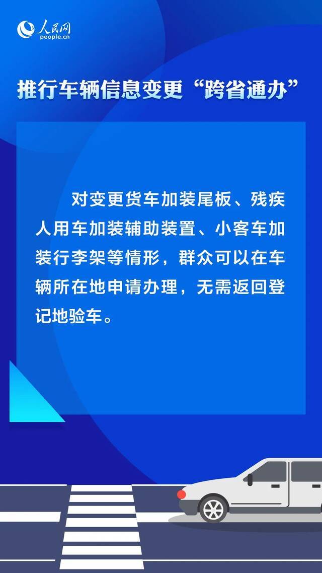 @驾驶人 明年4月起，记分规则有调整