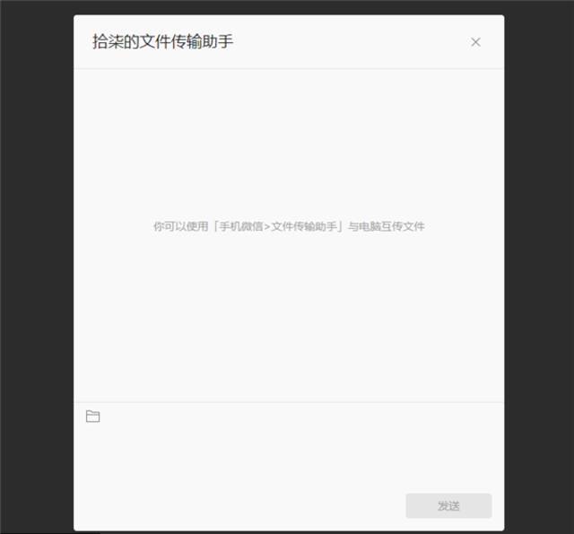 微信无需登录可文件传输引争议！网友吐槽：能做点实用的功能吗