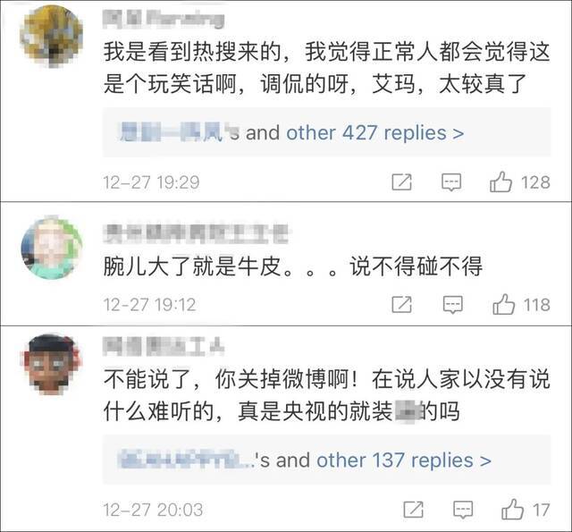 央视主持人怒怼网友：合法夫妻，没偷没抢