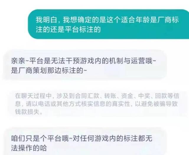 上海消保委：3岁就能玩恐怖游戏？网络游戏“适龄提示”有点乱……