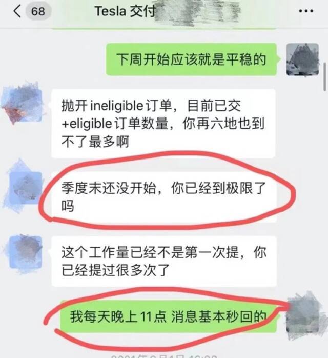 伊薇与领导的聊天截图来源：受访者供图