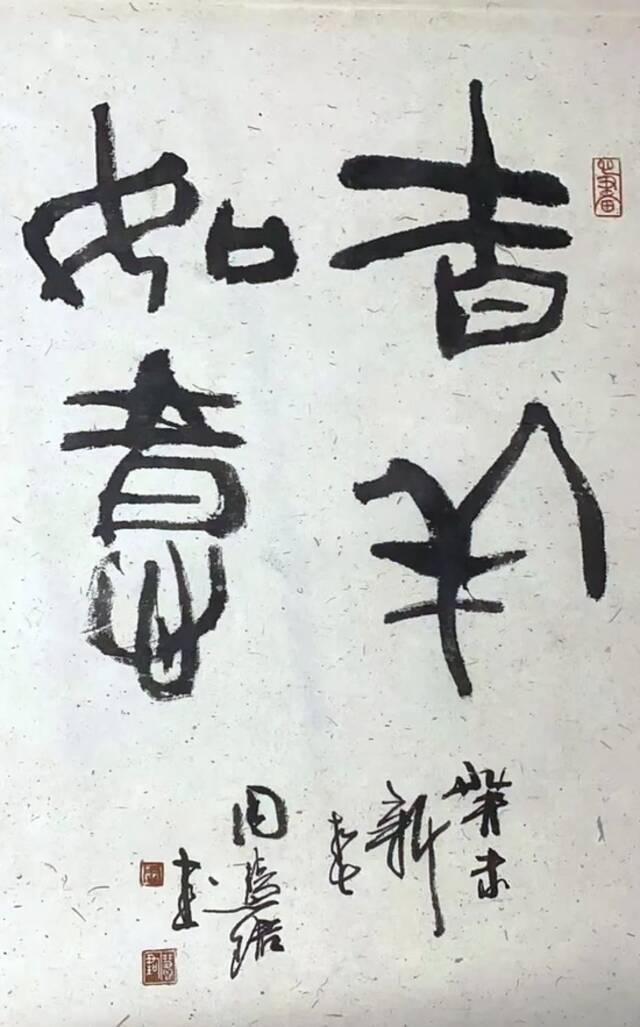 周慧珺作品《吉祥如意》