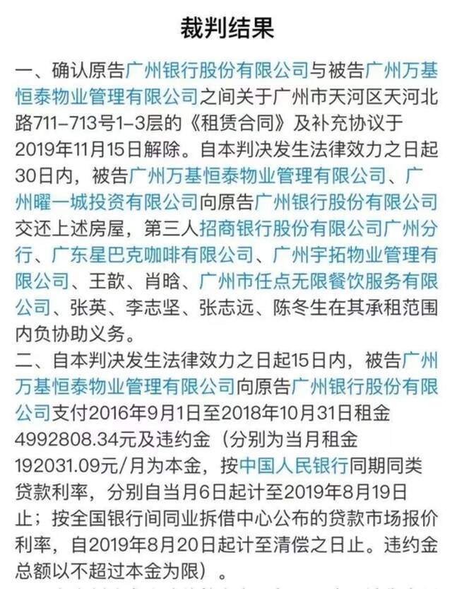 星巴克被卷入的相关案件