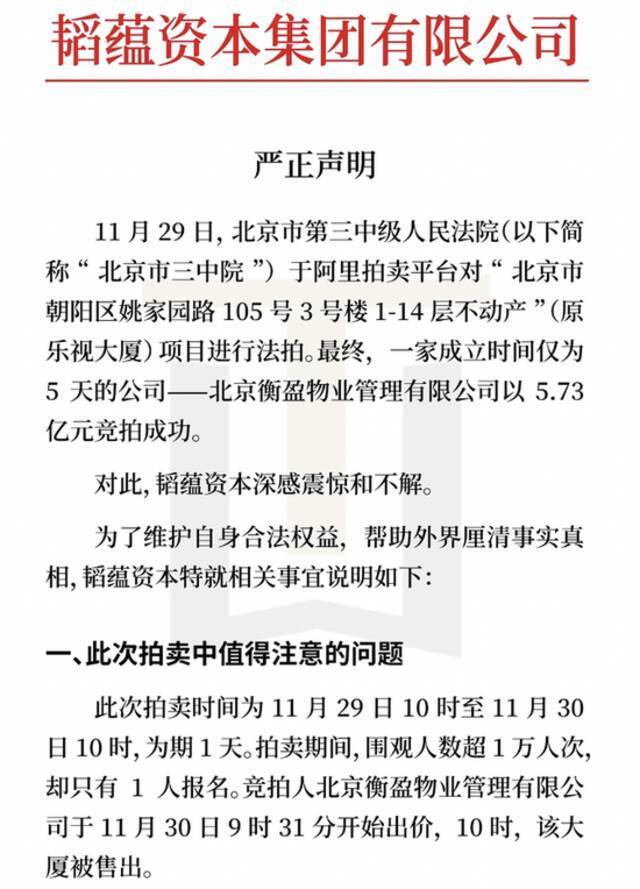 （图源：易到用车公众号）