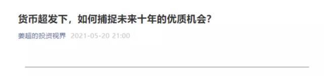 投资圈炸锅！知名经济学家转型“投资”，8个月巨亏近20%！